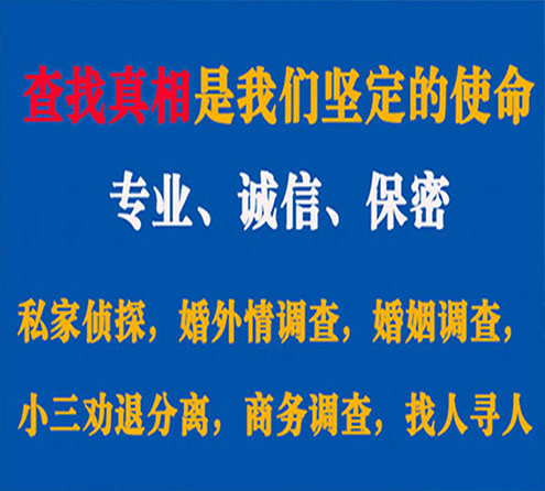 关于新河忠侦调查事务所